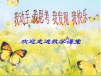 北师大版必修45.3正弦函数的性质教案配套课件ppt