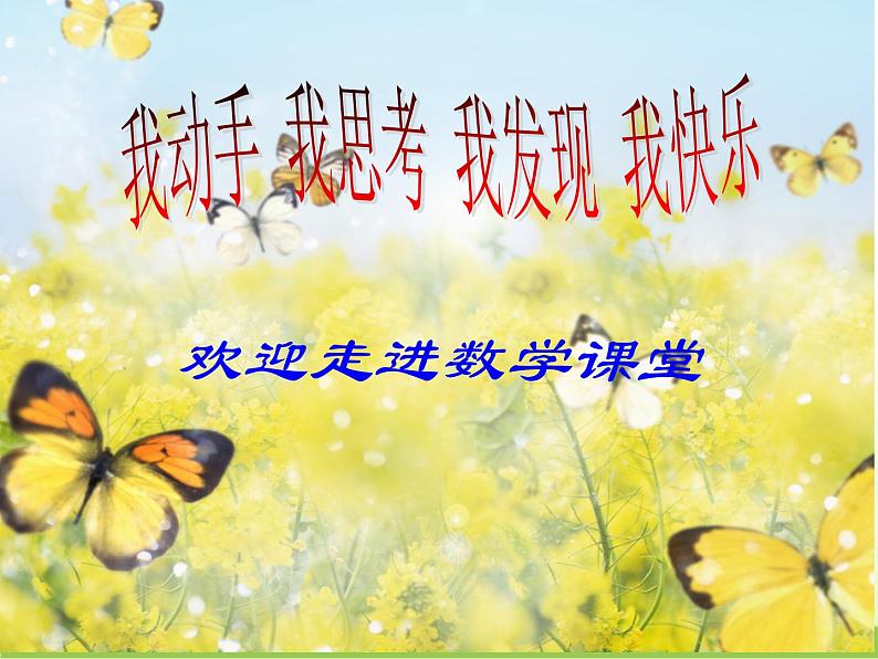 高中数学北师大版必修四 1.5.3正弦函数的性质 课件（23张）第1页