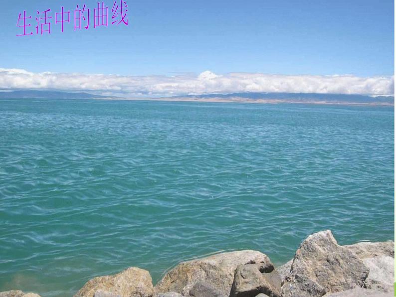 高中数学北师大版必修四 1.5.3正弦函数的性质 课件（23张）第5页