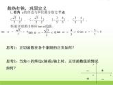 高中数学北师大版必修四 1.7.2正切函数的图像与性质 课件（16张）