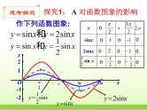 高中数学北师大版必修四 1.8函数y=Asin(ωx+ψ)的图像 课件（32张）