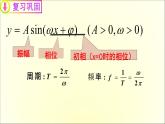 高中数学北师大版必修四 1.9三角函数的简单应用 课件（22 张）
