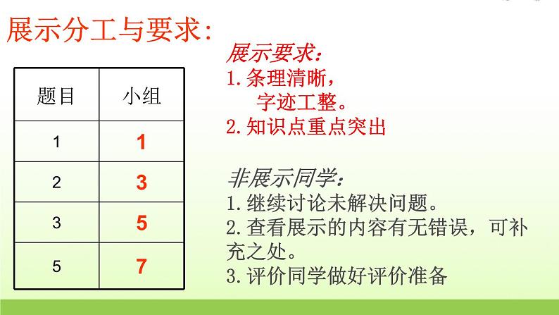 高中数学北师大版必修四 2.1.2向量的概念 课件（22 张）03