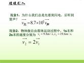 高中数学北师大版必修四 2.3.1数乘向量 课件（20张）