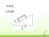 高中数学北师大版必修四 2.3.2平面向量基本定理 课件（19张）