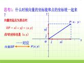 高中数学北师大版必修四 2.4.1平面向量的坐标表示 课件（17张）