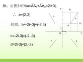 高中数学北师大版必修四 2.4.2平面向量线性运算的坐标表示 课件（29张）