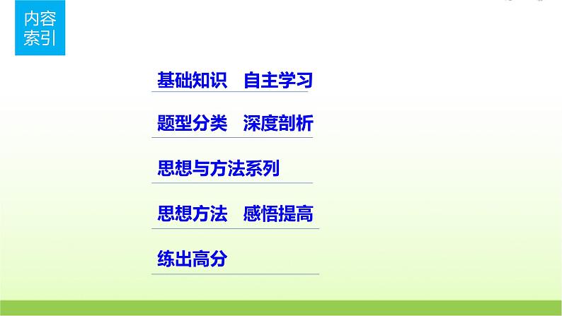 高中数学北师大版必修四 2.4.2平面向量线性运算的坐标表示 课件（65张）第2页