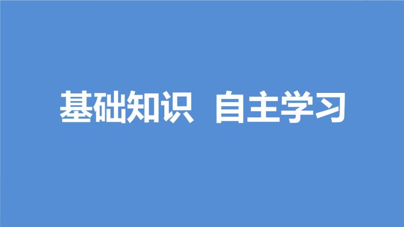 高中数学北师大版必修四 2.4.2平面向量线性运算的坐标表示 课件（65张）03