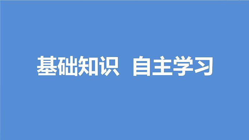 高中数学北师大版必修四 2.4.2平面向量线性运算的坐标表示 课件（65张）第3页