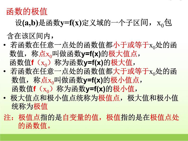 高中数学北师大版必修四 3.2.1两角差的余弦函数 课件（ 14张）04