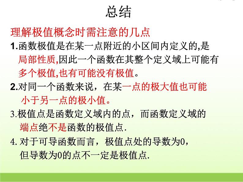 高中数学北师大版必修四 3.2.1两角差的余弦函数 课件（ 14张）07