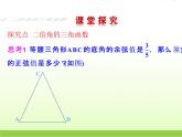 高中数学北师大版必修四 3.3 二倍角的三角函数 课件（26张）