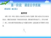 6.1 平面向量的概念  高一下学期数学  同步教学课件+同步练习（新教材人教版必修第二册）