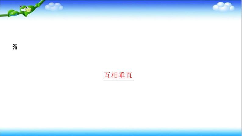 6.3.2 6.3.3 6.3.4 平面向量数乘运算的坐标表示(第1课时)  高一下学期数学  同步教学课件+同步练习（新教材人教版必修第二册）05