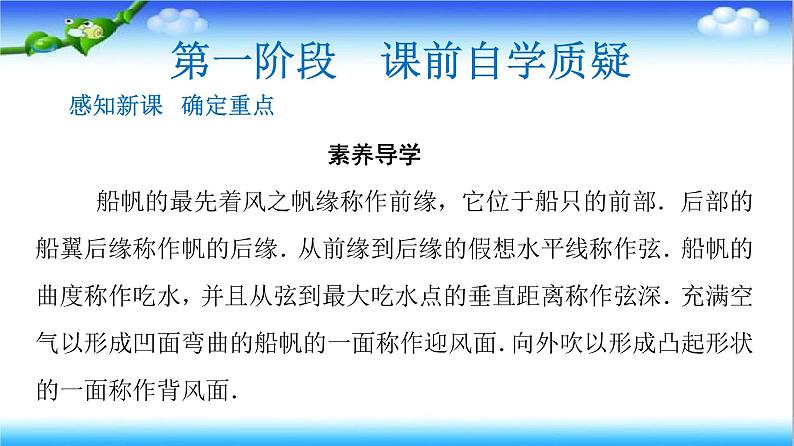6.4.1 6.4.2 向量在物理中的应用举例  高一下学期数学  同步教学课件+同步练习（新教材人教版必修第二册）02