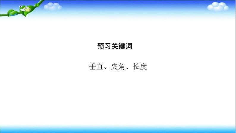 6.4.1 6.4.2 向量在物理中的应用举例  高一下学期数学  同步教学课件+同步练习（新教材人教版必修第二册）04