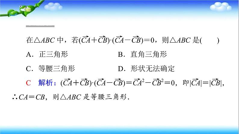 6.4.1 6.4.2 向量在物理中的应用举例  高一下学期数学  同步教学课件+同步练习（新教材人教版必修第二册）07