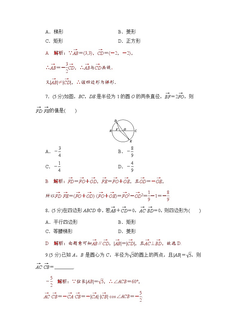 6.4.1 6.4.2 向量在物理中的应用举例  高一下学期数学  同步教学课件+同步练习（新教材人教版必修第二册）02