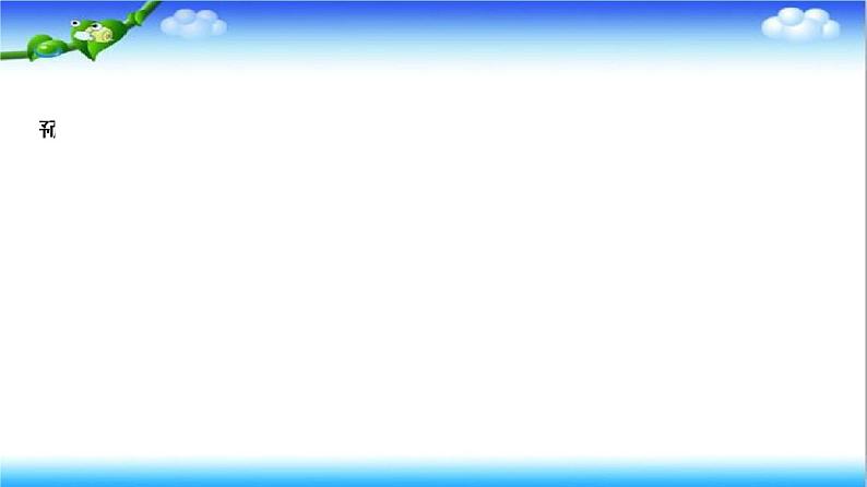 6.4.3 第3课时　余弦定理、正弦定理应用举例  高一下学期数学  同步教学课件+同步练习（新教材人教版必修第二册）08