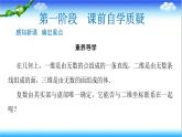 7.1.2　复数的几何意义  高一下学期数学  同步教学课件+同步练习（新教材人教版必修第二册）