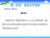 7.3　复数的三角表示  高一下学期数学  同步教学课件+同步练习（新教材人教版必修第二册）