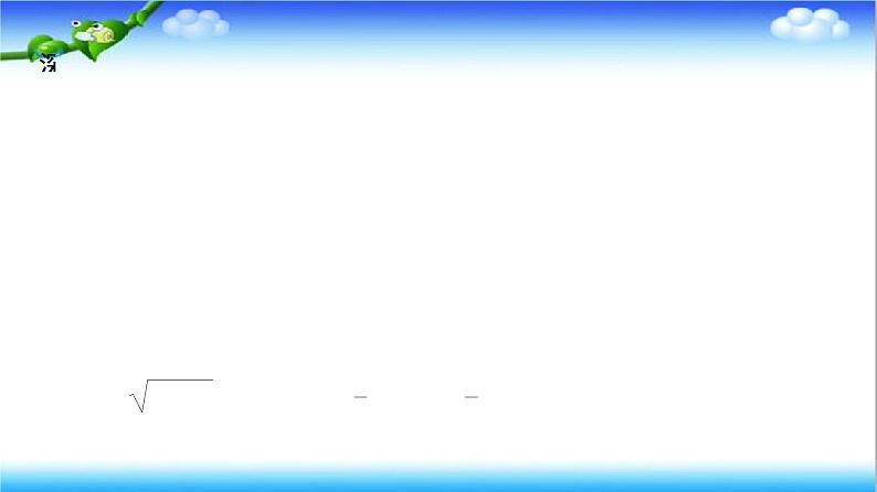 7.3　复数的三角表示  高一下学期数学  同步教学课件+同步练习（新教材人教版必修第二册）04