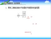 8.2　立体图形的直观图  高一下学期数学  同步教学课件+同步练习（新教材人教版必修第二册）