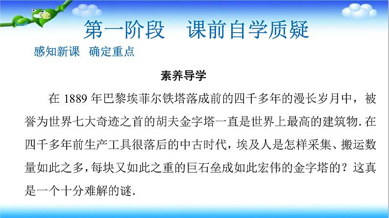 8.3　第1课时　柱体、锥体、台体的表面积和体积  高一下学期数学  同步教学课件+同步练习（新教材人教版必修第二册）02