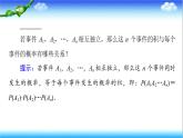 10.2　事件的相互独立性  高一下学期数学  同步教学课件+同步练习（新教材人教版必修第二册）