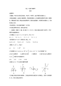 广东省2022届高三上学期9月一轮复习调研考试+数学+Word版含答案