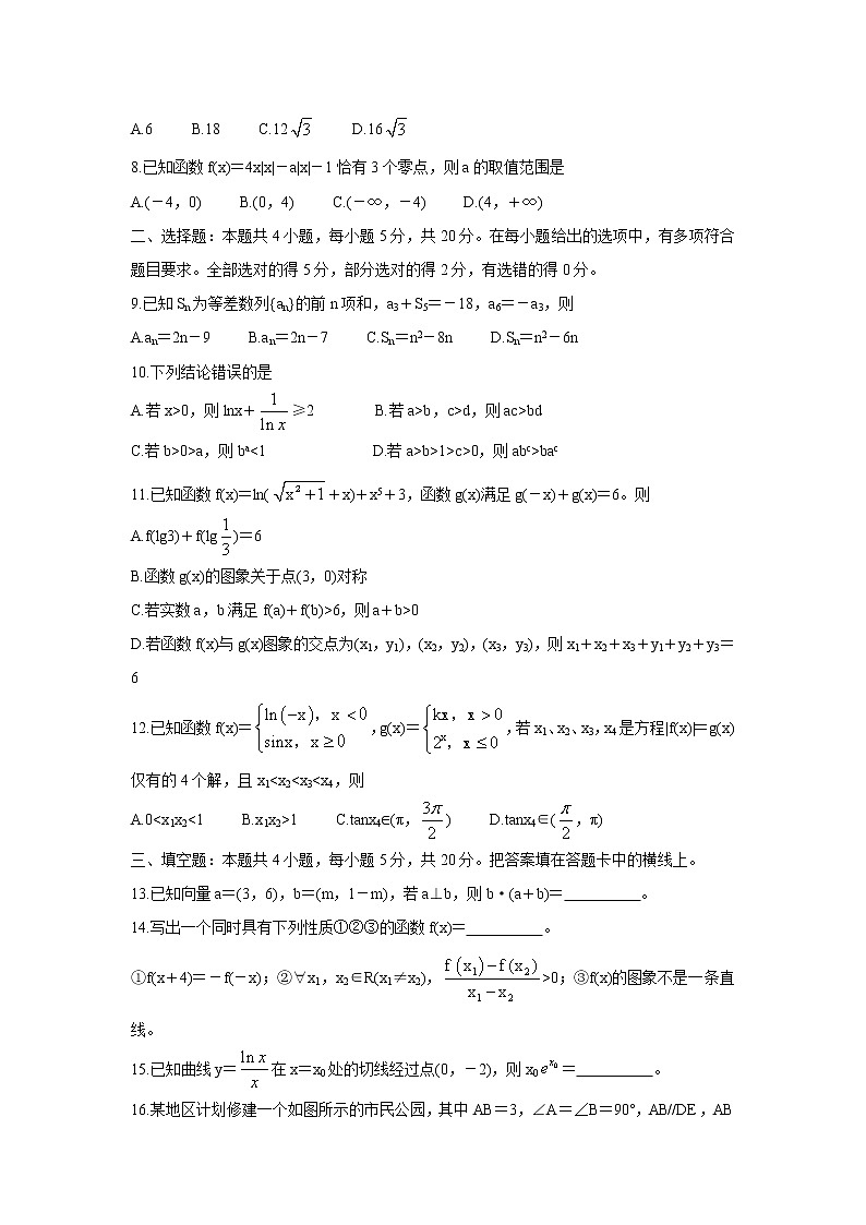 广东省2022届高三上学期9月一轮复习调研考试+数学+Word版含答案02
