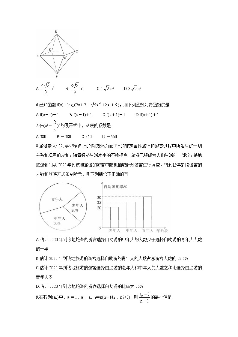 河南省2022届高三上学期9月调研考试（三）+数学（理）+Word版含答案练习题第2页