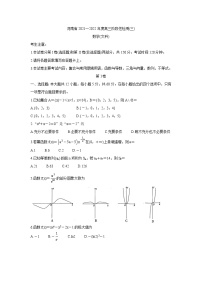 河南省2022届高三上学期9月调研考试（三）+数学（文）+Word版含答案练习题