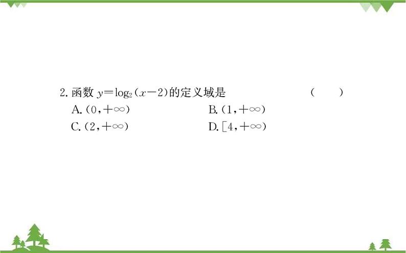 2021-2022学年新教材数学必修第一册（人教A版）课件：4.4.1+对数函数的概念第4页