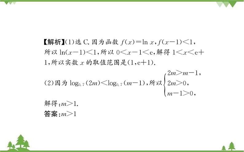 2021-2022学年新教材数学必修第一册（人教A版）课件：4.4.2+对数函数的图像和性质+第2课时03