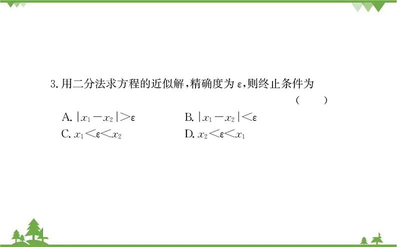 2021-2022学年新教材数学必修第一册（人教A版）课件：4.5+函数的应用（二）.2第7页
