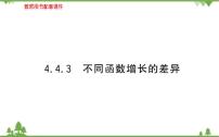 高中第五章 三角函数5.6 函数 y=Asin（ ωx ＋ φ）教课内容课件ppt