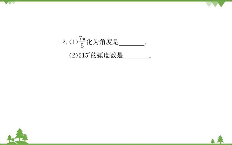 2021-2022学年新教材数学必修第一册（人教A版）课件：5.1+任意角和弧度制.2第8页