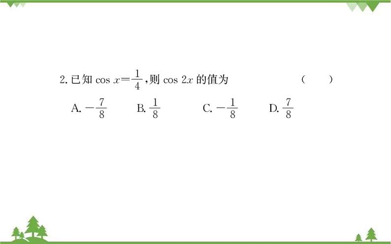 2021-2022学年新教材数学必修第一册（人教A版）课件：5.5.1+两角和与差的正弦、余弦和正切公式+第4课时第6页