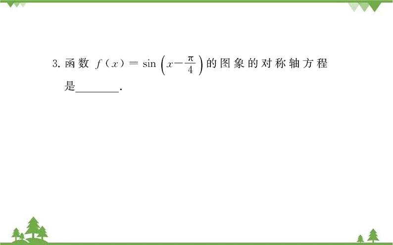 2021-2022学年新教材数学必修第一册（人教A版）课件：5.6+函数y=Asin（ωx+φ）（二）08