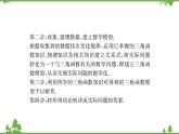 2021-2022学年新教材数学必修第一册（人教A版）课件：5.7+三角函数的应用