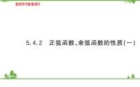高中3.4 函数的应用（一）说课ppt课件
