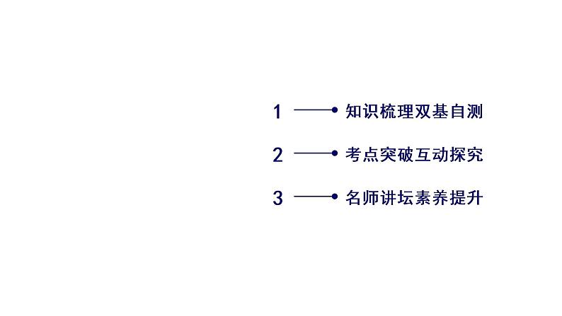 高考数学一轮复习第十章概率第2讲古典概型第5讲古典概型课件第2页