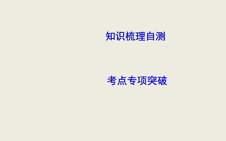 高考数学一轮复习第十一篇复数、算法、推理与证明第3节合情推理与演绎推理课件理第4页