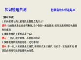 高考数学一轮复习第十一篇复数、算法、推理与证明第3节合情推理与演绎推理课件理