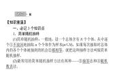 高考数学一轮复习第十章算法初步、统计、统计案例10.2随机抽样课件文