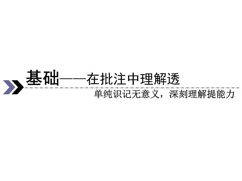 高考数学一轮复习第一章第四节基本不等式课件02