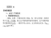 高考数学一轮复习第五章数列5.2等差数列及其前n项和课件文
