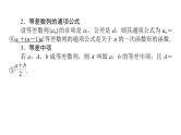 高考数学一轮复习第五章数列5.2等差数列及其前n项和课件文